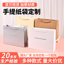 服装店手提袋定制加厚化妆品伴手礼品袋高档白卡购物包装纸袋现货