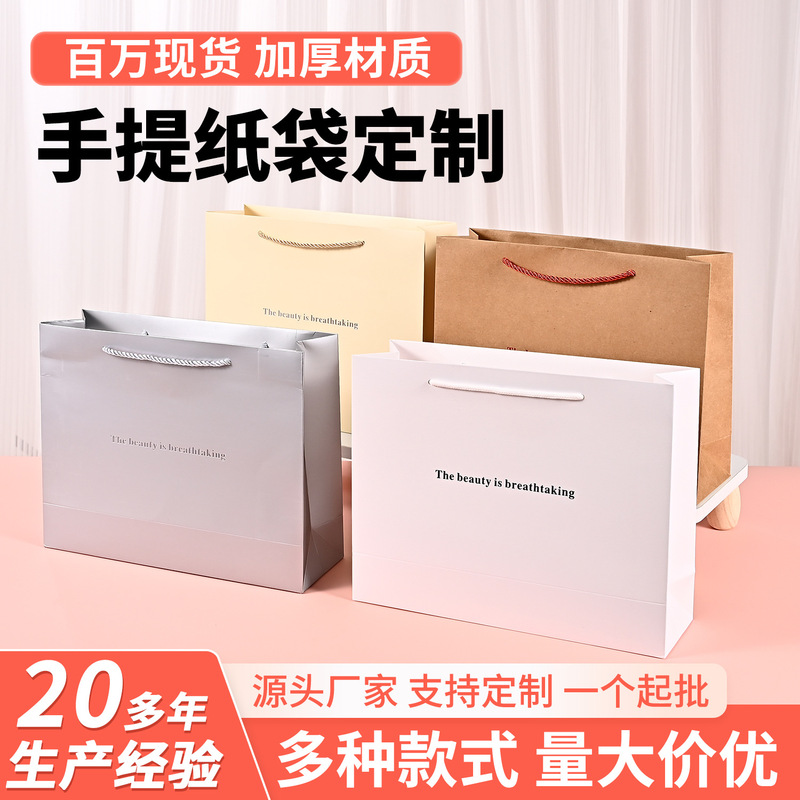 Clothing Store Custom Thickened Handbag-Style Cosmetic Gift Bag, High-End White Card Shopping Packaging Paper Bag