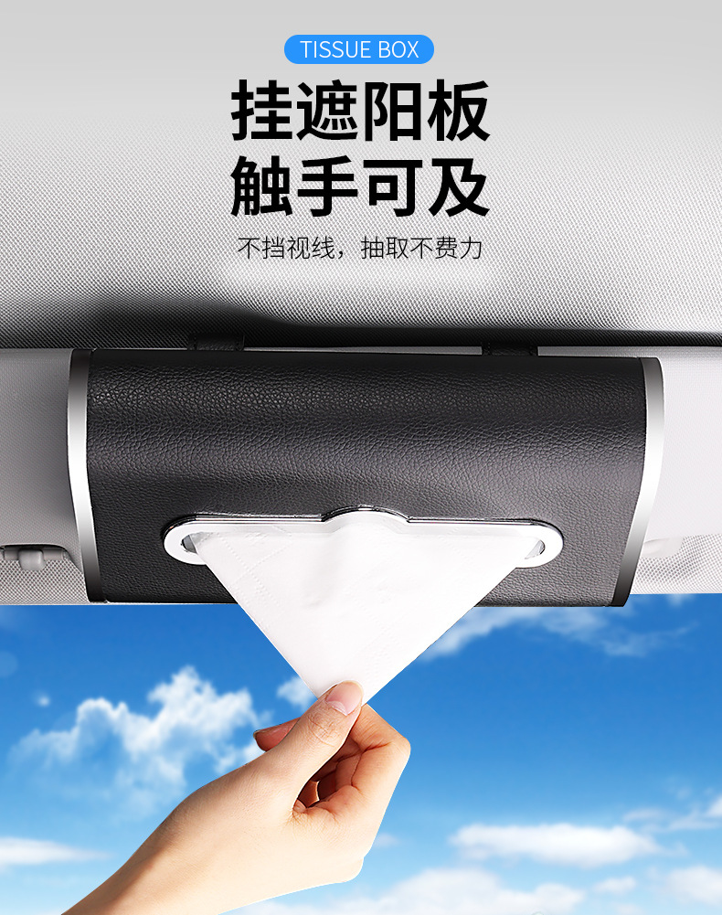 梯形款车载纸巾盒详情_04.jpg