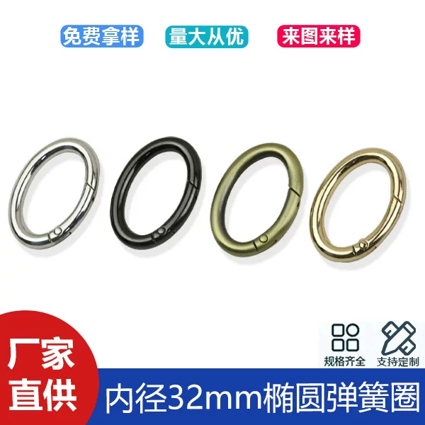 Oval luggage hardware accessories spring ring 1 inch 2 inner diameter 32mm bag with connecting buckle zinc alloy spring buckle