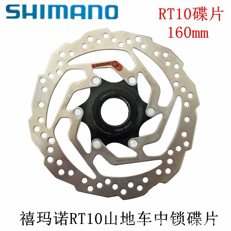 Bienes genuinos RT10 disco de bloqueo medio 160mm bicicleta de montaña disco de freno de disco