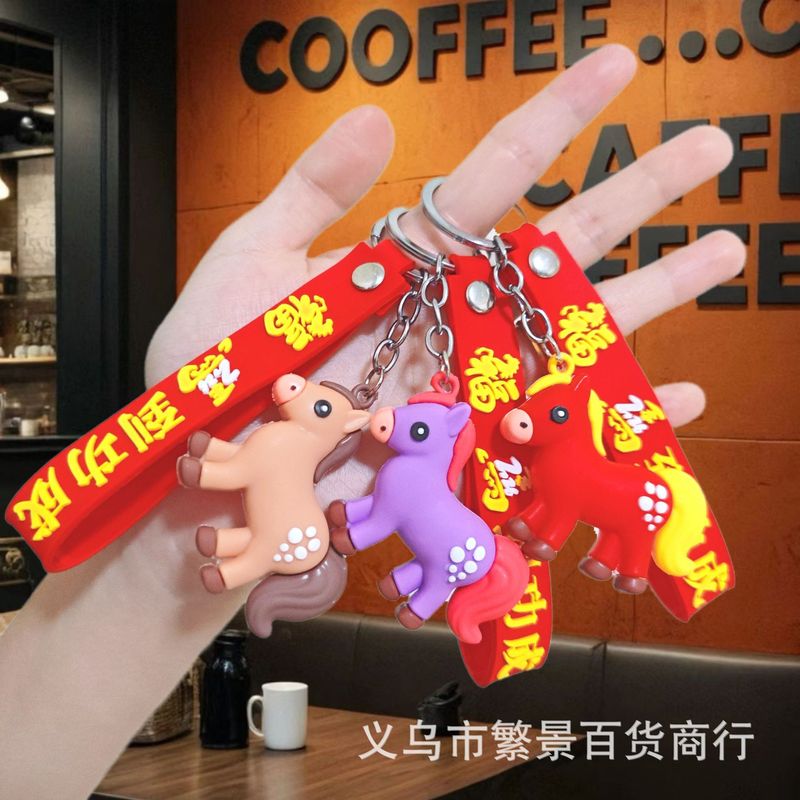 跨境马年钥匙扣卡通可爱小马公仔包包挂饰钥匙链批发小礼品外贸|undefined