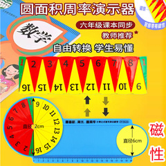 Small Kani 0121 Large Magnetic 16 Equal Division Circle Area Sixth Grade Circle Pi Calculation Formula Derivation Demonstrator