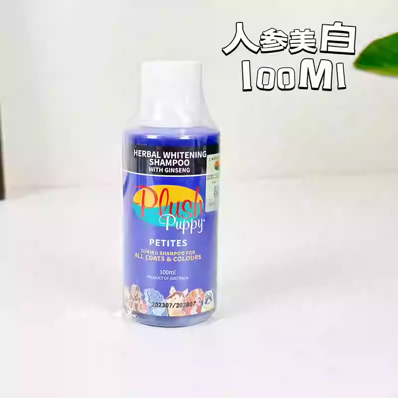 澳洲Plush Puppy沐浴露宠物猫狗比熊泰迪蓬松PP香波护毛素|undefined