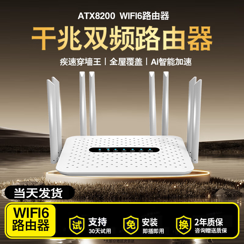 White-eight antennas [wifi6|Gigabit 3000m]