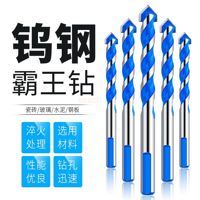 霸王钻多功能三角钻瓷砖混凝土玻璃水泥墙壁超硬合金打孔钻孔钻头