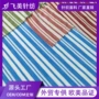 单面颜色柔软条纹汗布