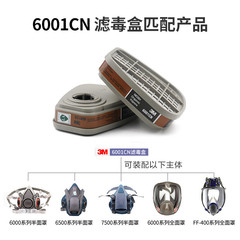 3M 6001CN protective organic gas vapor filter canister, such as benzene, toluene, gasoline, acetone, carbon disulfide, ether