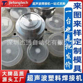 塑焊机;点胶设备;熔接机