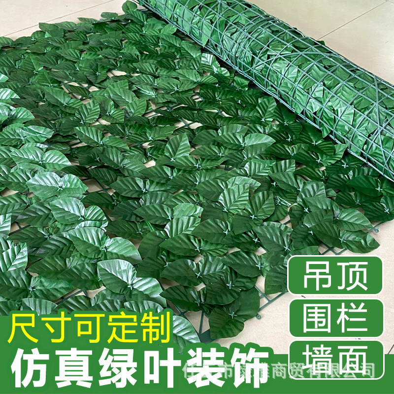 Cross Border Plastic Outdoor Simulation Plant Green Leaf Decorative Fence Mesh Fence Courtyard Balcony Privacy Fence Cross Border Plastic Outdoor Simulation Plant Green Leaf Decorative Fence Mesh Fence Courtyard Balcony Privacy Fence