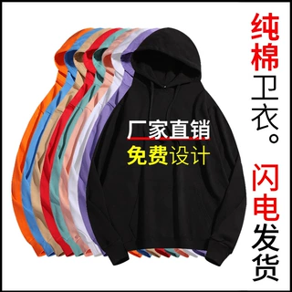 380克毛圈连帽套头重磅卫衣定制印logo工作服圆领班服团体服定做