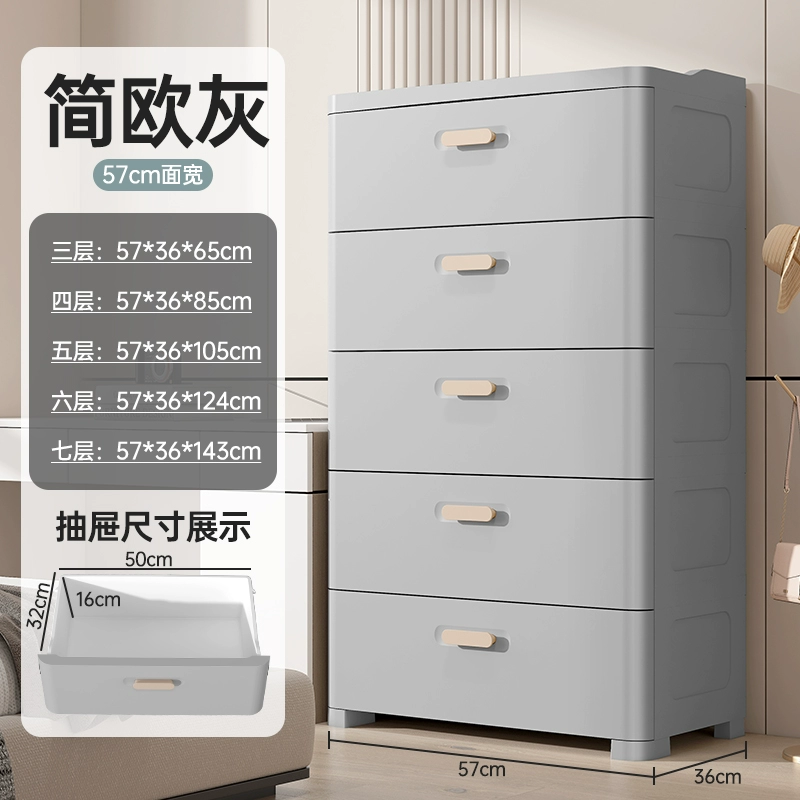 Plastic multi-layer storage cabinet, multi-width 45–75 cm, European-style drawers, 3–7 layers