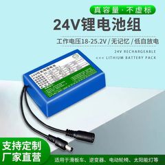 24vリチウム電池パック22.2v大容量電池ライト屋外電源付き防犯カメラ充電電池