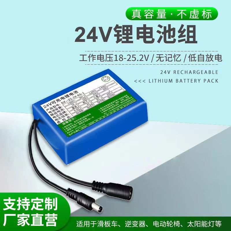 24V lithium battery pack 22.2V large capacity battery light with outdoor power security surveillance camera rechargeable battery 24V lithium battery pack 22.2V large capacity battery light with outdoor power security surveillance camera rechargeable battery