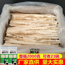 陜西山西刀削面袋装整箱4斤散装挂面宽面条油泼面炸酱面带牛肉酱