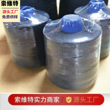 芳纶1313黑色20S/3纱线  凯芙拉纤维短纤纱线 防火阻燃耐高温纱线