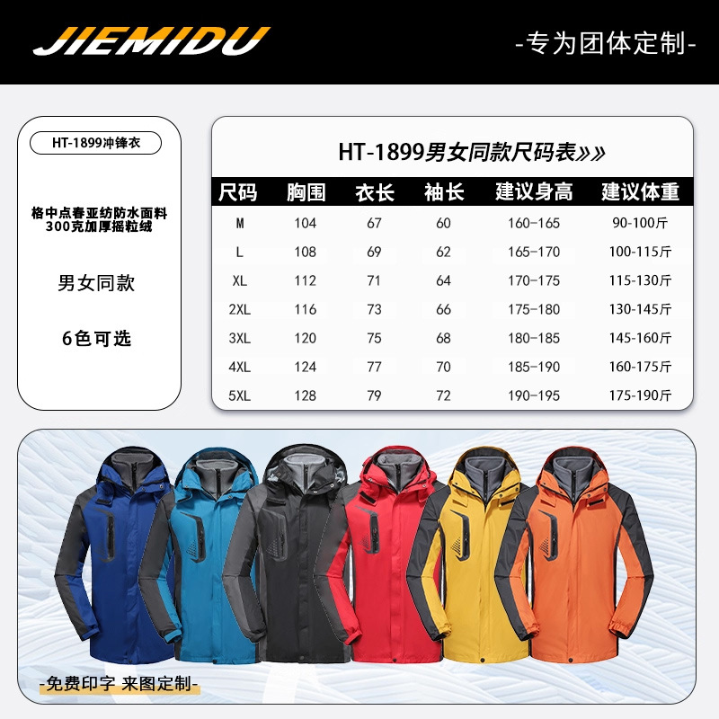 Removable, windproof, three-in-one, 6 colors