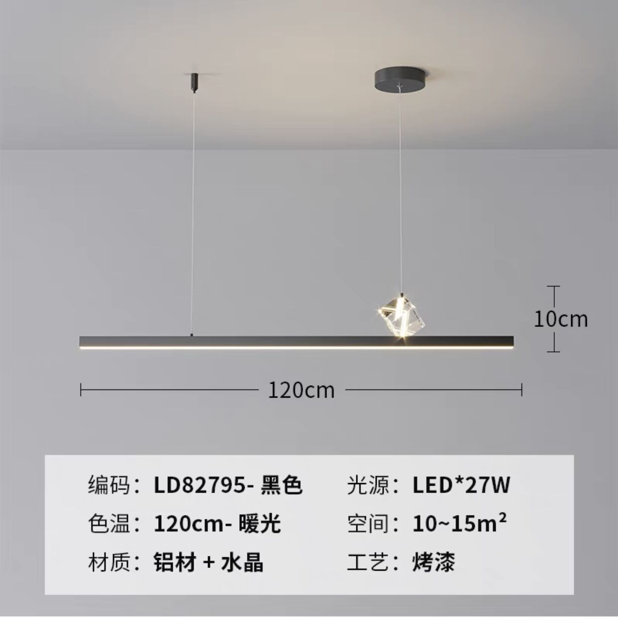 Negro 120cm