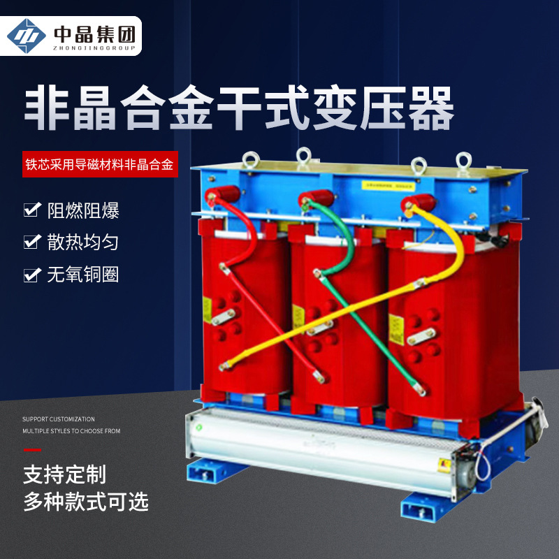 厂家供应SBH15-M-500KVA 2000KVA /10KV非晶合金油浸式变压器