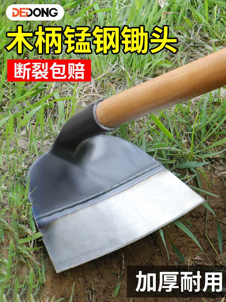 锄头种菜家用农具铲草锰钢加厚除草农用工具锄草器挖地多功能hcds