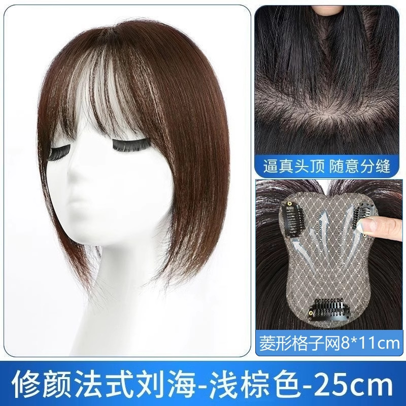 Plaid mesh [light brown] french bangs