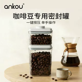安扣按压式咖啡豆密封罐食品防潮锁香保鲜家用咖啡储物收纳罐定制