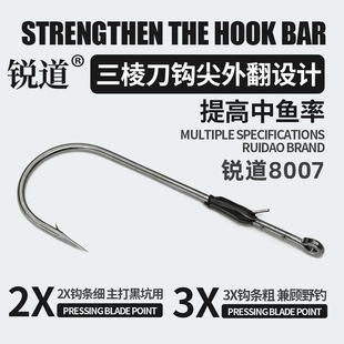 Ruidao 8007 Straight Handle Hook Luya Obstacle Reinforced Straight Handle Hook Wide Texas Carlo Free Fishing Group Lead Head Hook