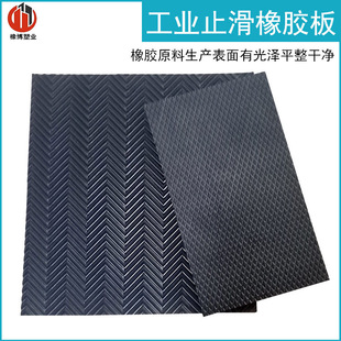 Non-slip rubber version factory wholesale copper money pattern willow leaf pattern striped rubber pad shock absorption insulation black rubber plate