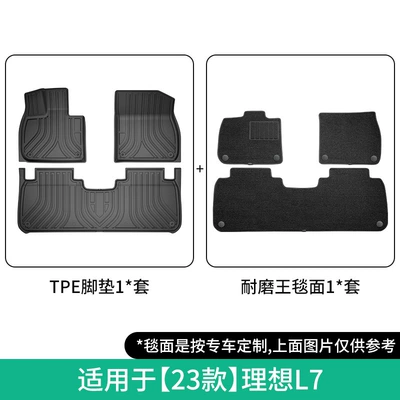 Modelə uyğun ayaqaltı Car Floor Mats, Special Car - 23-models-of-ideal-l7-double-layer-wear-resistant-king-floor-mats-w240007700