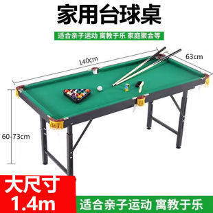 Billiard Table Household Children's Small Parent-Child Doubles Adult Family Large Billiard Table Mini Standard Desktop Toy