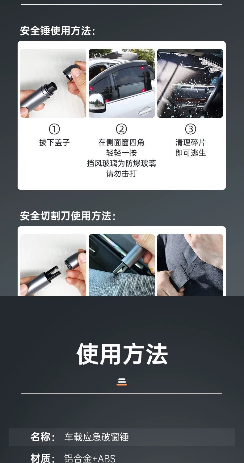 Car safety hammer window breaker, vehicle-mounted window breaker, life-saving hammer, car window safety hammer, emergency escape tool, new model
