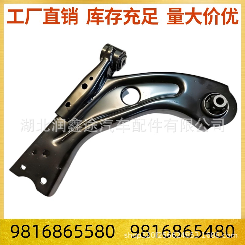 9816865580 9816865480 Triangular Arm Suitable for Peugeot 408 308 T9 4008 C5 Tianyi