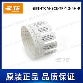 HTCM-SCE-TP-1 2-4H-9泰科Tyco线缆标识卡TE可打印电缆线缆