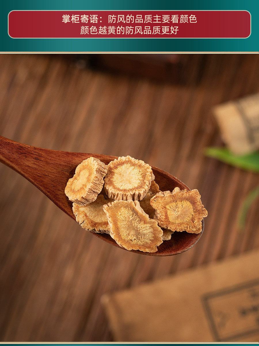 Fang Feng Dried Siler Root Slices 100g Authentic Chinese Herb for Decoction and Tea specifications