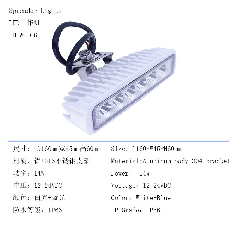 船灯 白蓝双色游艇专用灯LED船舶夜间工作聚光灯户外越野车照明灯