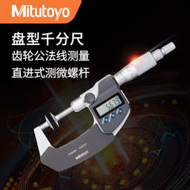 日本Mitutoyo三丰369-250-30直进式测微螺杆型盘型千分尺0-25mm