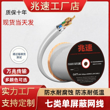 7W��cat7a 22AWG0.64�����μ��~�Č��p�g��pvc��a�~305�׻�ɫ