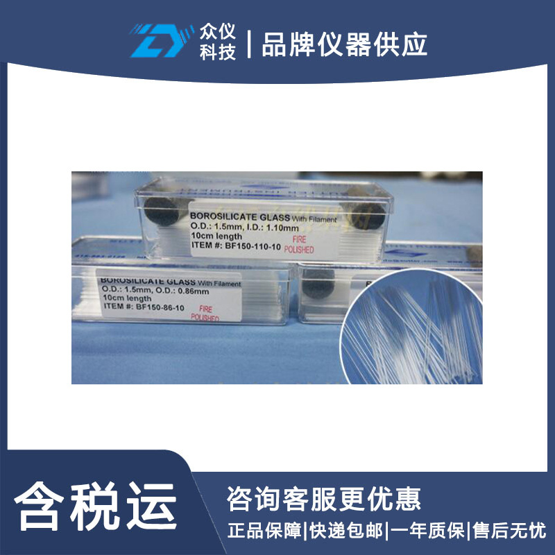 标准壁硼硅酸盐玻璃电极 型号:DL300-BF100-50-10库号：D39088