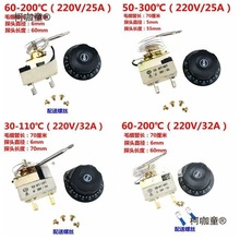 電油炸爐溫控開關 電餅鐺溫控器 烤腸機開水桶旋鈕溫度控制麥太保