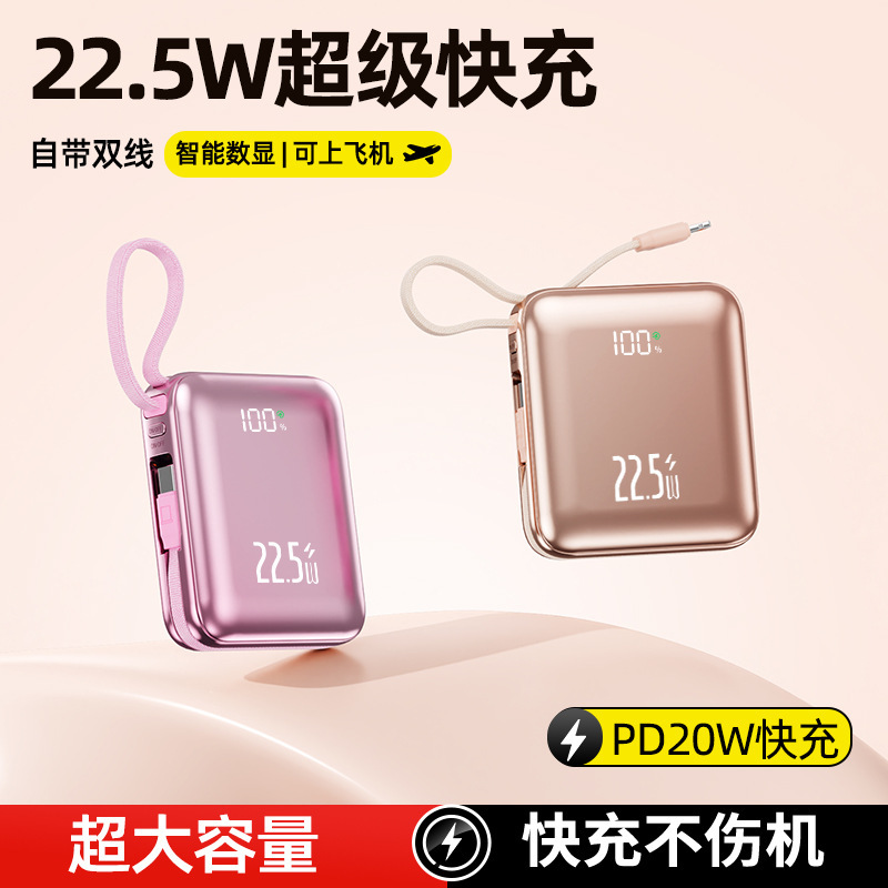 Wholesale Hot-Selling 22.5W Fast Charging Power Bank with 3C Certification, Large Capacity, Built-In Dual Cable, Mobile Power Supply, Gift Customization