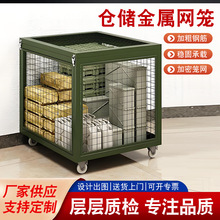 批发移动仓储笼金属仓库笼可折叠物流车间分拣铁笼蝴蝶笼厂家现货