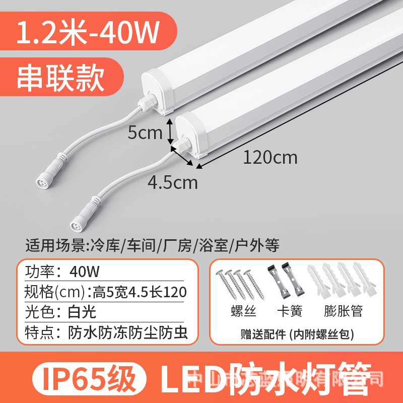 IP65 tres lámparas integradas a prueba de agua a prueba de polvo a prueba de explosiones tubo de lámpara fluorescente congelador de fábrica lámpara de barra LED