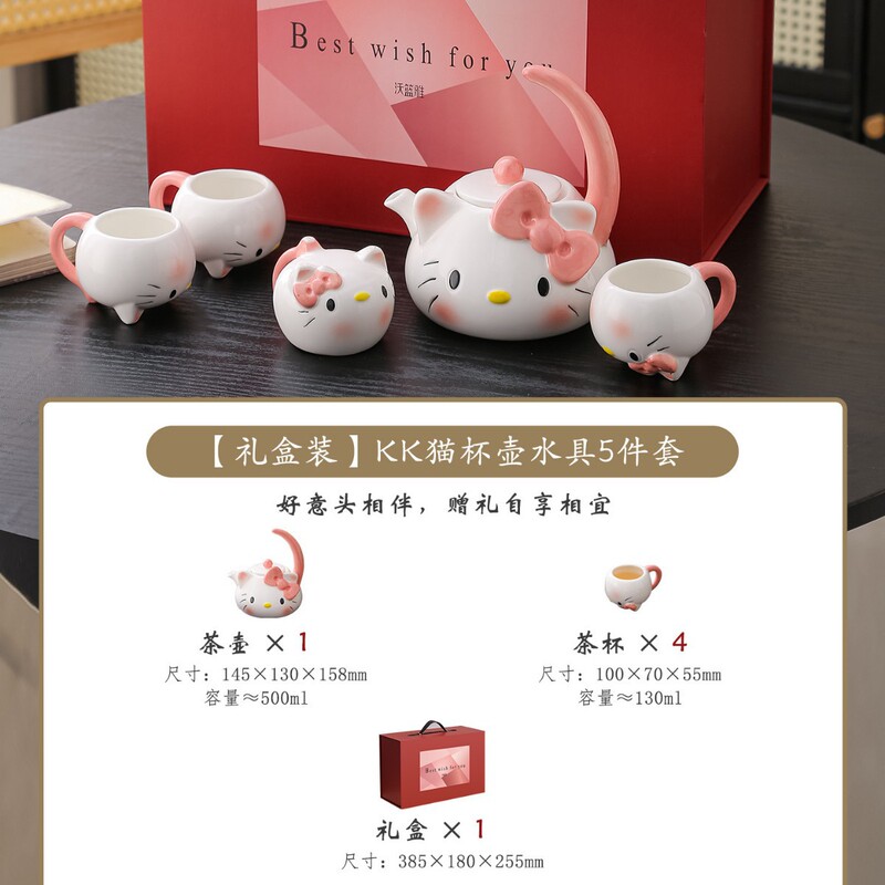 简约可爱KK猫水具套装家用民宿办公茶几精致陶瓷茶具乔迁新居送礼|undefined