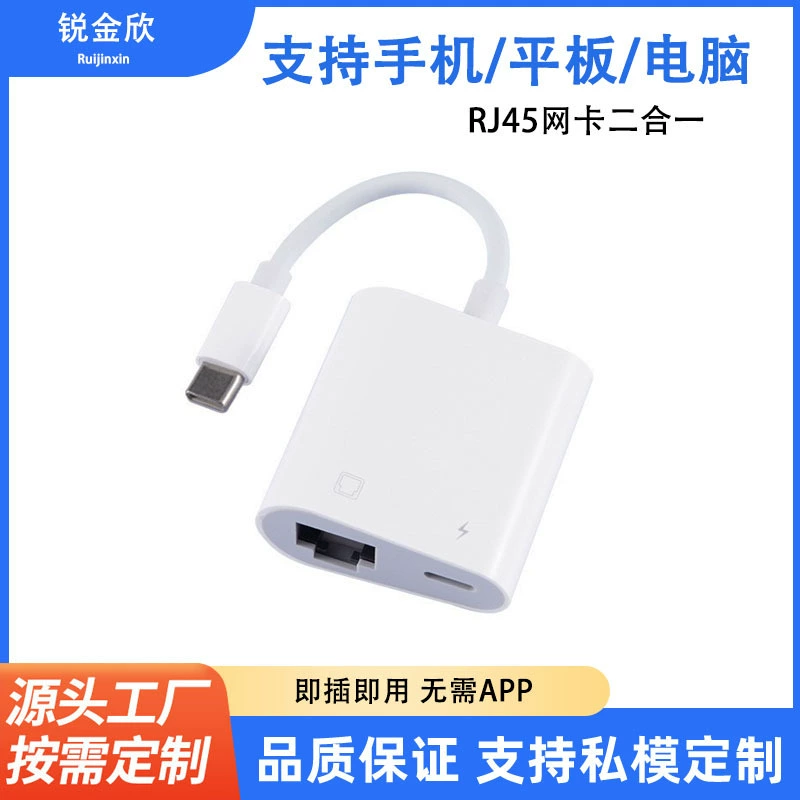 Ethernet-перекодировочный кабель внешнего типа, сетевой адаптер Type-C 100 Мбит/с, без блока питания, без драйверов, кроссборжевая карта, источник производителя