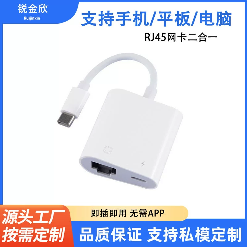 Ethernet-перекодировочный кабель внешнего типа, сетевой адаптер Type-C 100 Мбит/с, без блока питания, без драйверов, кроссборжевая карта, источник производителя