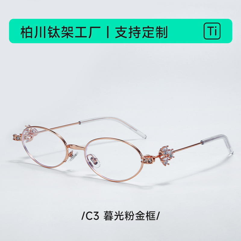 25 新作 GM ジュエリーシリーズ メガネ CARAT ノーメイク ジェニー同スタイル 近視用オーバルフレーム 30913