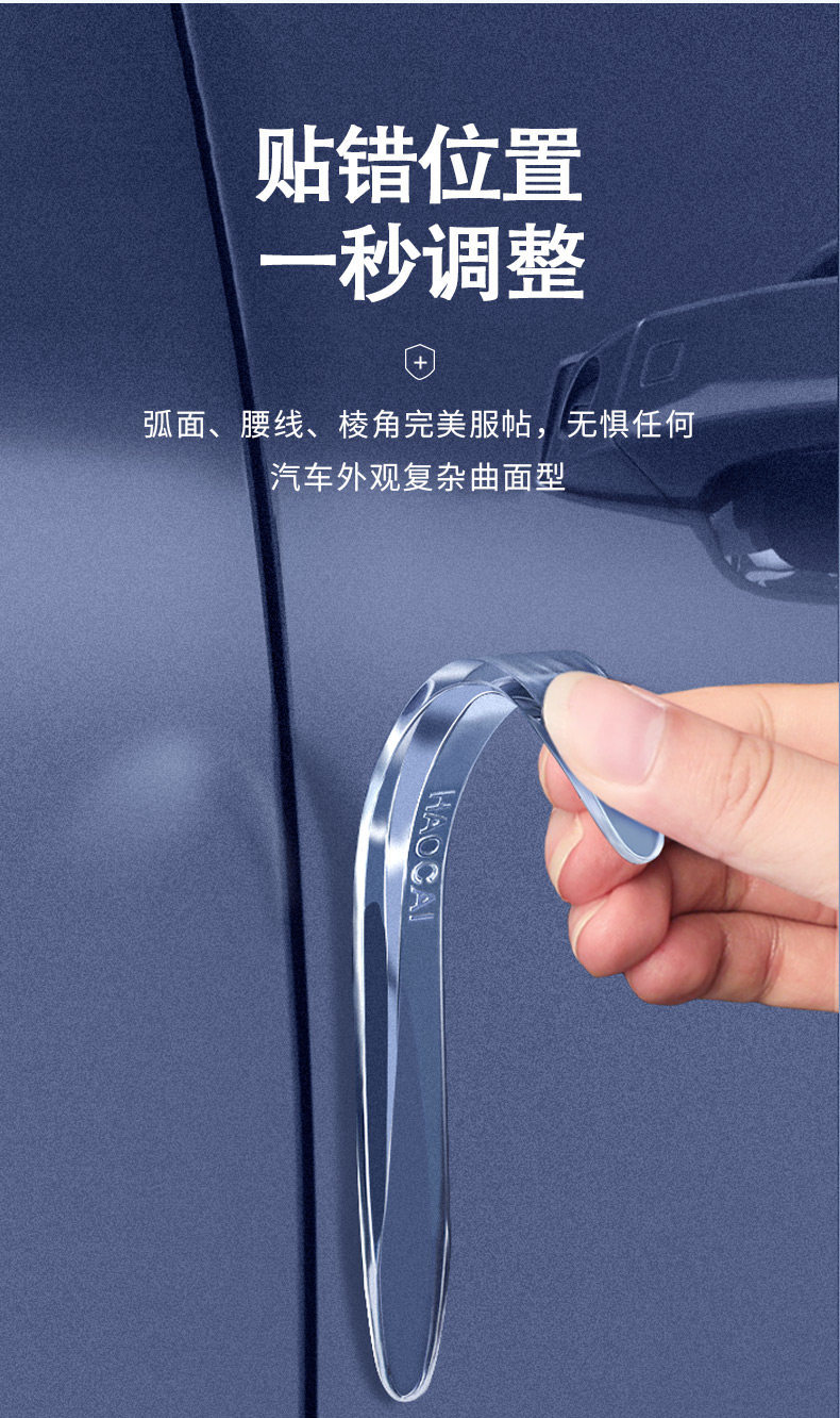 Car Door Anti-Collision Strip, Door Edge Anti-Scratch and Anti-Bump Protective Strip, Car Decoration Accessories, Invisible Door Strip