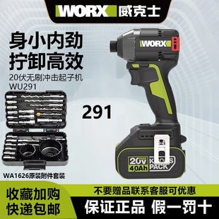 WickersScrewdriver WU291D brushless lithium battery electric pistol drill electric screwdriver electric screwdriver