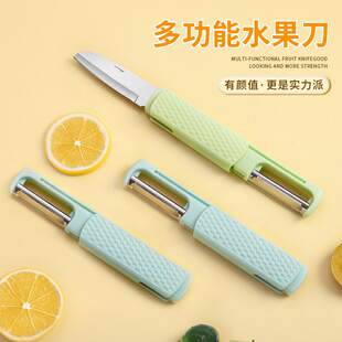 Direct sales of the manufacturer can be used to find goods for fruit knife portable fruit knife paring knife two-in-one stainless steel household melon planer