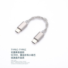 OTGСβ�� ������C-C typec-typec typec-A�� ʯīϩ�ξ��~��y